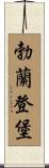 Brandenburg Scroll