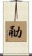勈 Scroll