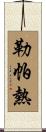 Lepage Scroll