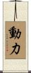 Motivation Scroll