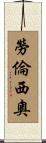 Lourenco Scroll