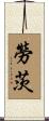 Laotz Scroll