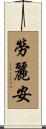 Lorianne Scroll