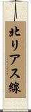 北リアス線 Scroll