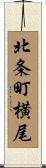 北条町横尾 Scroll