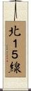 北１５線 Scroll
