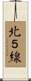 北５線 Scroll