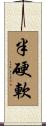 Pangain-Noon Scroll