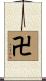卍 Scroll