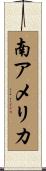South America Scroll