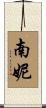 Nannie Scroll