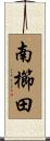 南櫛田 Scroll