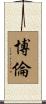 Boren Scroll