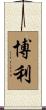 Boley Scroll