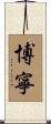 Bonin Scroll