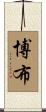 Bobu Scroll