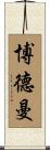 Boardman Scroll