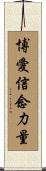 Love Faith Strength Scroll