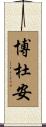 Beaudoin Scroll