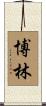 Boling Scroll