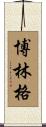 Bolinger Scroll
