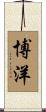 博洋 Scroll