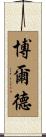 Boulder Scroll