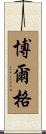 Bolger Scroll