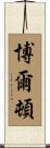 Bolton Scroll