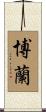 Borland Scroll