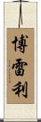 Borrelli Scroll