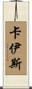 Kais Scroll