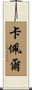 Kacper Scroll