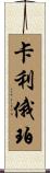 Calliope Scroll