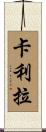Caleela Scroll