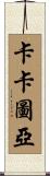 Cacatua Scroll
