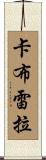 Cabrera Scroll