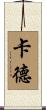 Carder Scroll