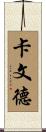 Cavender Scroll