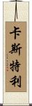 Castelli Scroll
