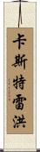 Castrejon Scroll