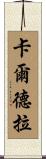Caldera Scroll