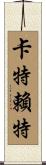 Cartwright Scroll