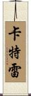 Katre Scroll