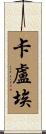 Kaloue Scroll