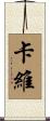 Cavey Scroll