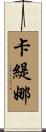 Catina Scroll