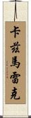 Kaczmarek Scroll