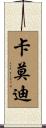 Carmody Scroll