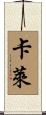 Kalay Scroll